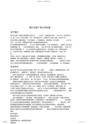 2022年2022年广告公司文案 .pdf