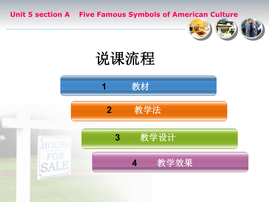 新视野大学英语读写教程3--unit4-说课ppt课件.ppt_第2页