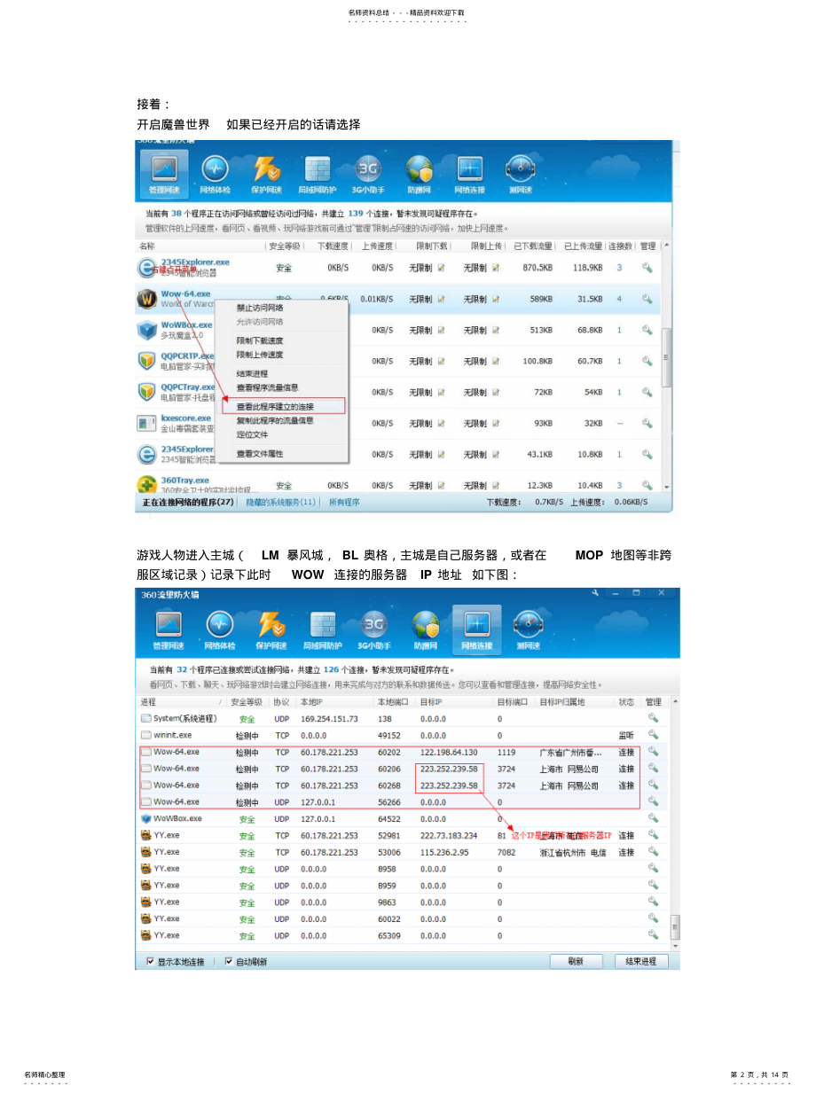 2022年2022年卡位面全教程 .pdf_第2页