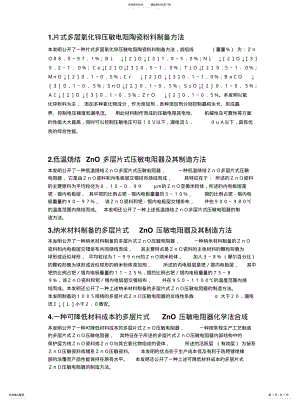 2022年2022年化学方面文献 .pdf