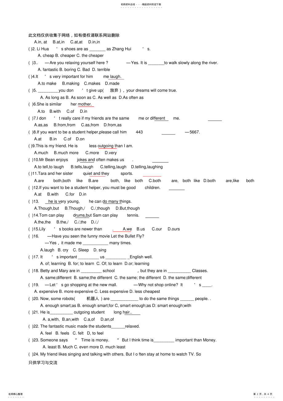 2022年新人教版八年级英语上unit单元测试题讲解学习 .pdf_第2页