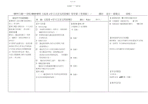 2022年成语-学习文言文的阶梯.docx