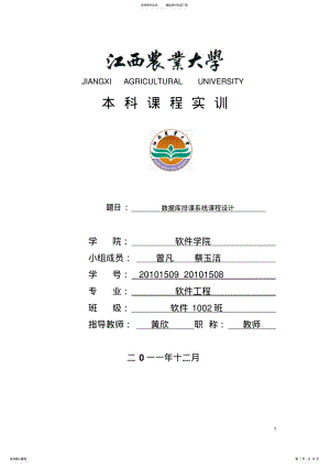 2022年数据库实训宣贯 .pdf