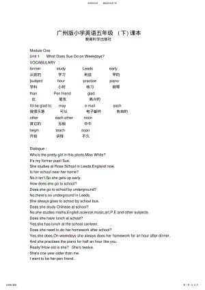 2022年2022年广州版小学英语五年级下课本 .pdf