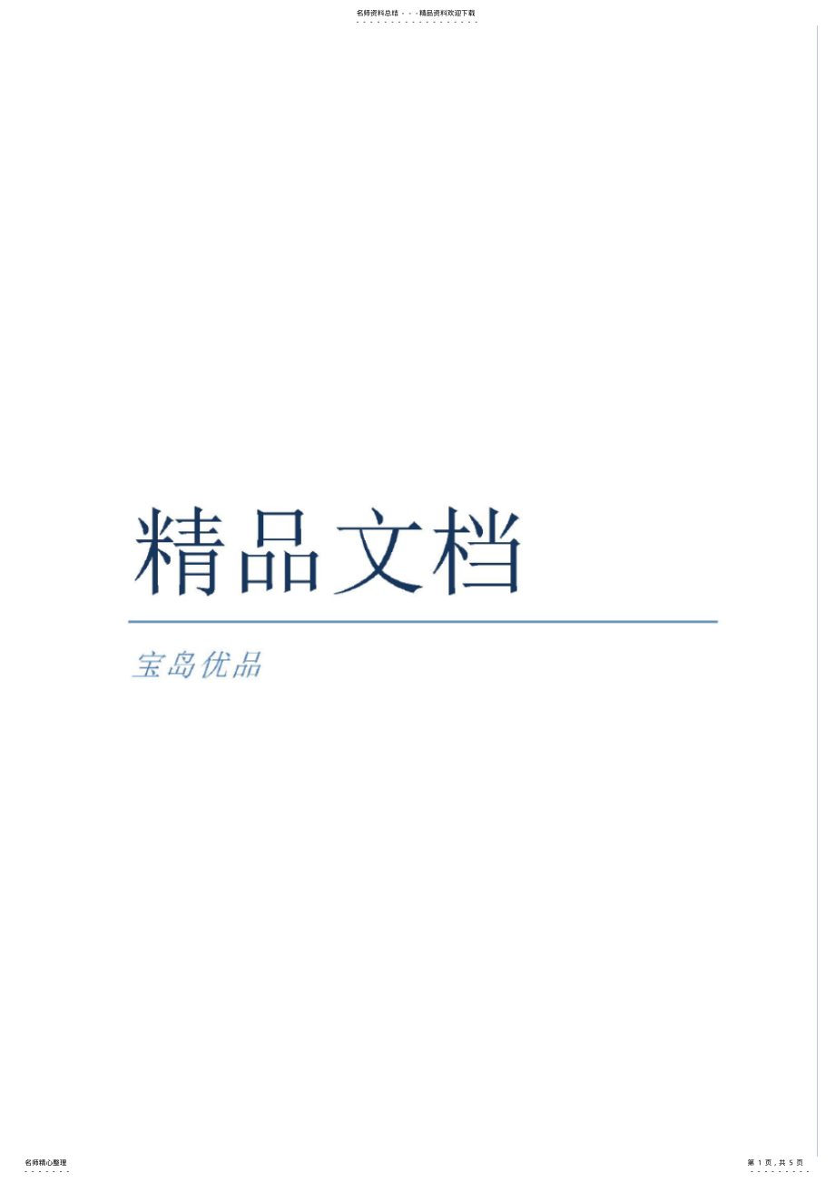 2022年2022年劳动部关于印发《关于企业实行不定时工作制和综合计算工时工作制的审批办法》的通知 .pdf_第1页