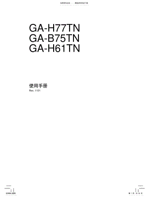 技嘉GA-HTNGA-BTN主板说明书 .pdf