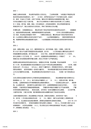 2022年2022年广东申论真题和答案 .pdf