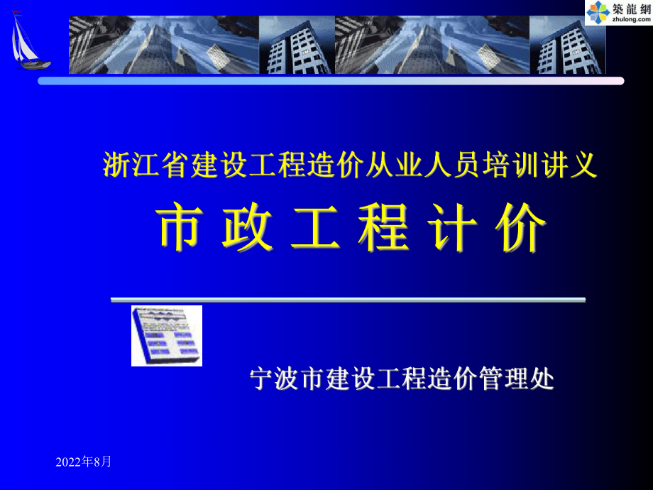 市政工程培训资料给水工程ppt课件.ppt_第1页