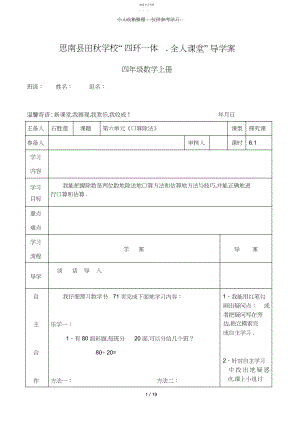 2022年数学教案模板.docx