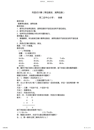 2022年2022年列竖式计算 .pdf