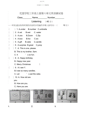 2022年新版PEP三年级英语上册第六单元测试卷.docx