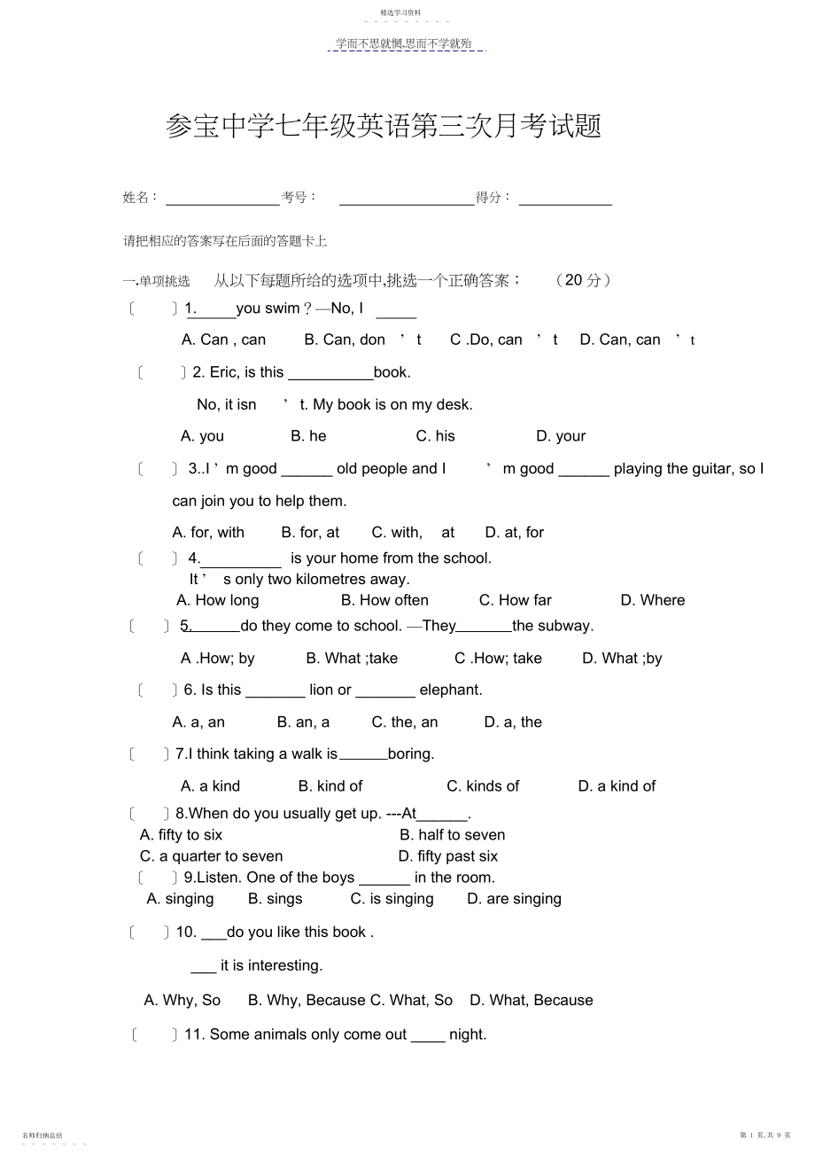 2022年新人教版七年级下册英语第三次月考题.docx_第1页