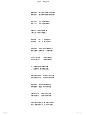 2022年2022年恋人QQ签名相亲相爱的非主流QQ情侣签名 .pdf