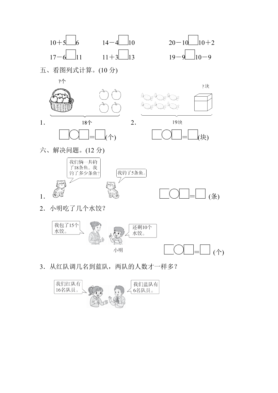 周测培优卷(9).docx_第2页