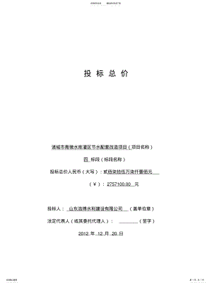 2022年2022年工程量清单 .pdf