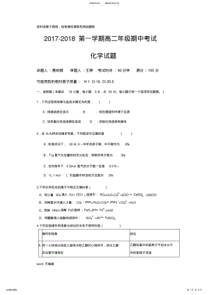 2022年2022年化学选修四期中考试试题教学提纲 .pdf