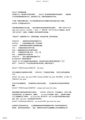 2022年数据库简单操作 .pdf