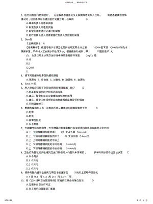 2022年2022年口腔执业医师考点：口腔健康的标准试题及答案 3.pdf