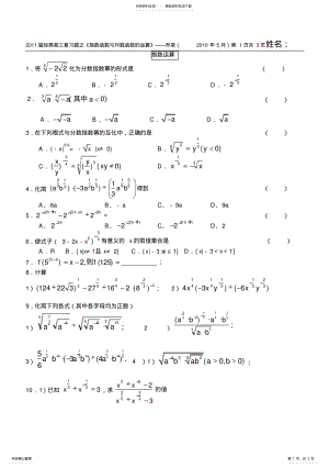 2022年指数函数与对数函数的运算试题参考 .pdf