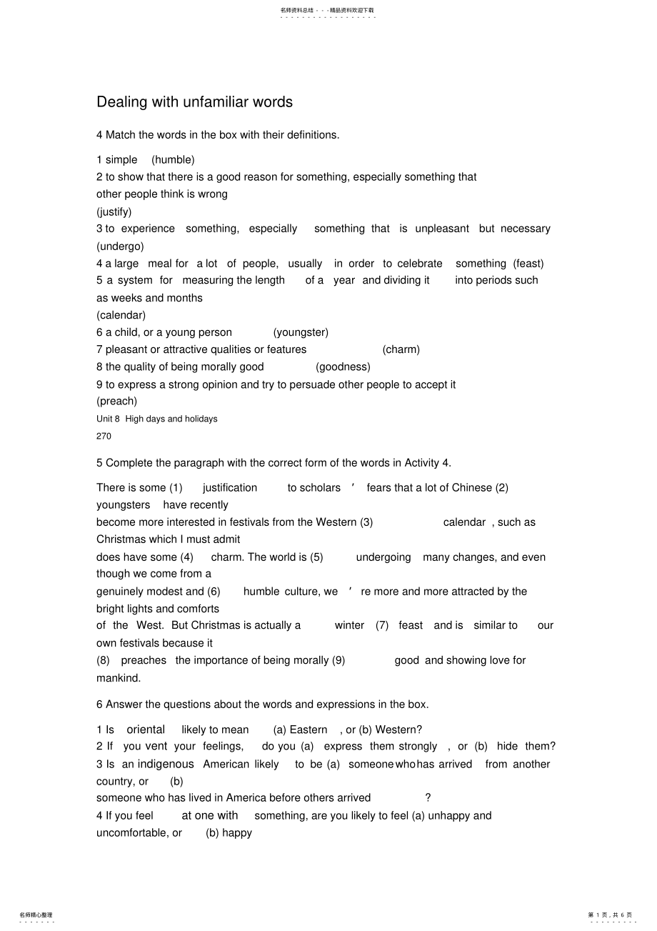 2022年新标准大学英语_综合教程课后答案 .pdf_第1页