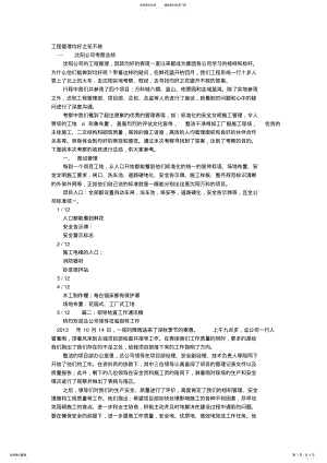 2022年2022年工程检查通讯稿 .pdf