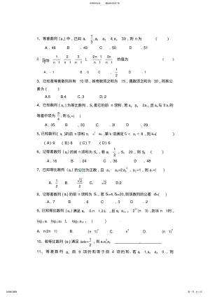 2022年2022年广东高考数列真题 .pdf