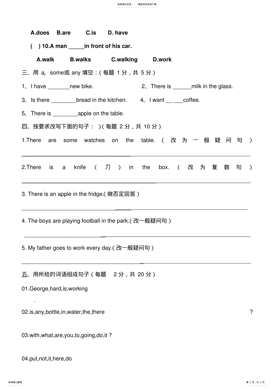 2022年新概念英语分段测试卷 .pdf_第2页