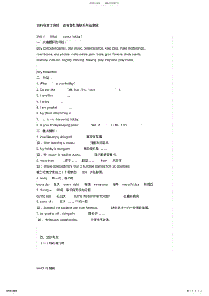 2022年2022年广州新版五年级上总复习资料复习过程 .pdf