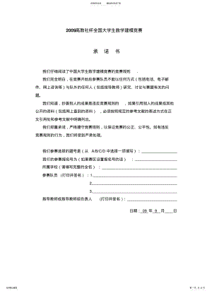 2022年房地产问题 .pdf