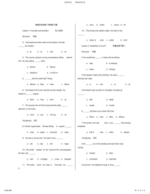 2022年新概念英语第二册课后习题 .pdf