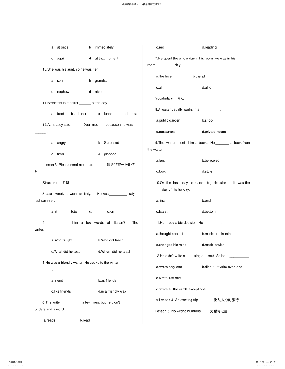 2022年新概念英语第二册课后习题 .pdf_第2页