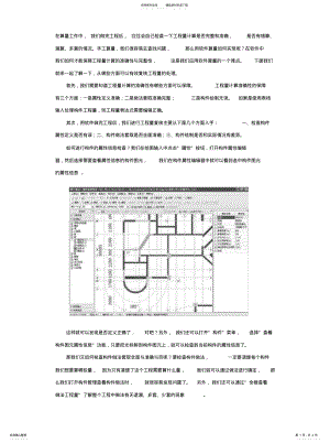 2022年2022年广联达图形算量如何复核工程量 .pdf