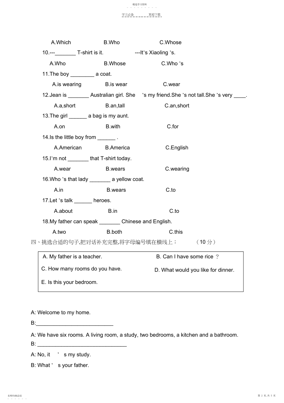 2022年教科版小学英语四年级上册期末测试卷.docx_第2页