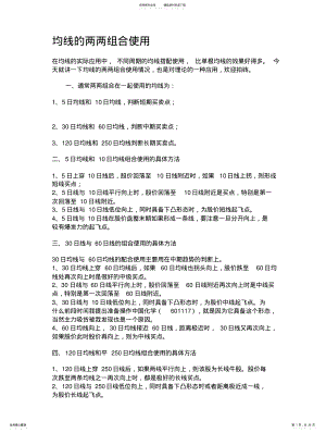 2022年2022年均线之花sarlery：均线以及交易系统 .pdf