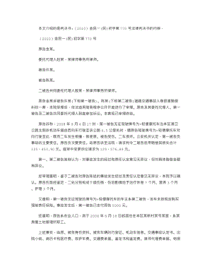 判决书：(2010)金民一(民)初字第770号.doc