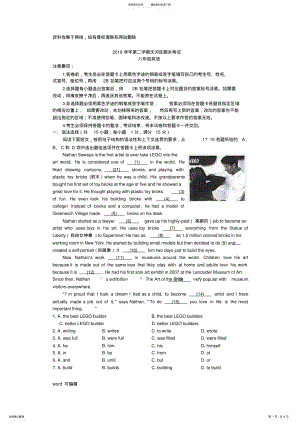 2022年2022年广州天河区-八年级下学期期末考试英语试题资料 .pdf