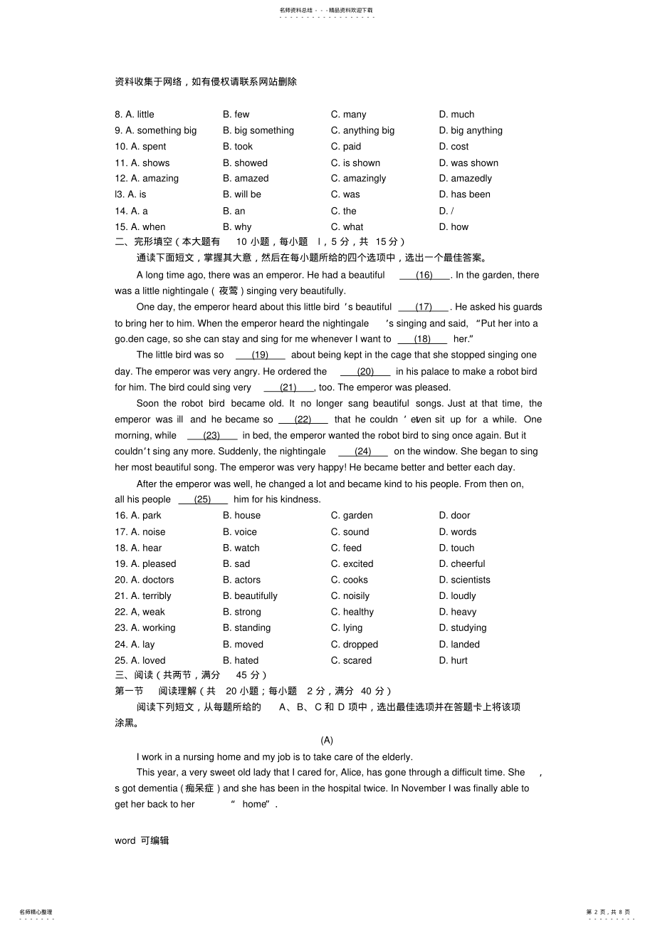 2022年2022年广州天河区-八年级下学期期末考试英语试题资料 .pdf_第2页