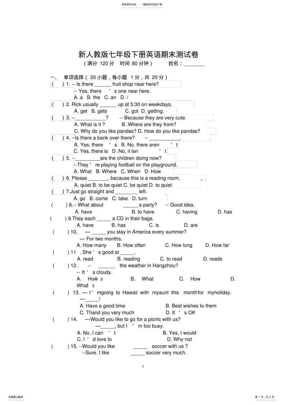 2022年新人教版七年级下册英语期末测试卷及答案,推荐文档 2.pdf_第1页