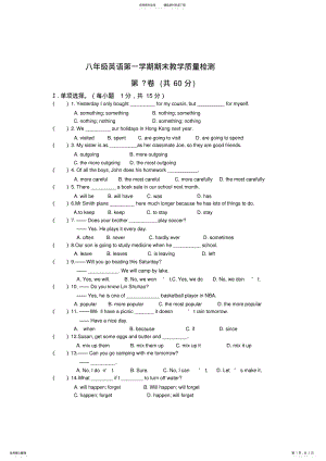 2022年新人教版八年级上册英语期末测试卷及答案,推荐文档 2.pdf