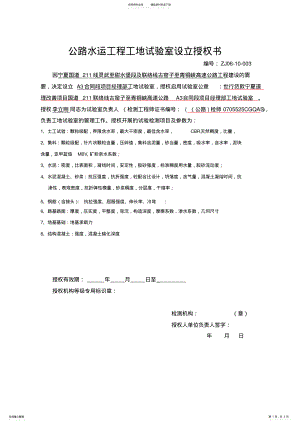 2022年授权书样板 .pdf