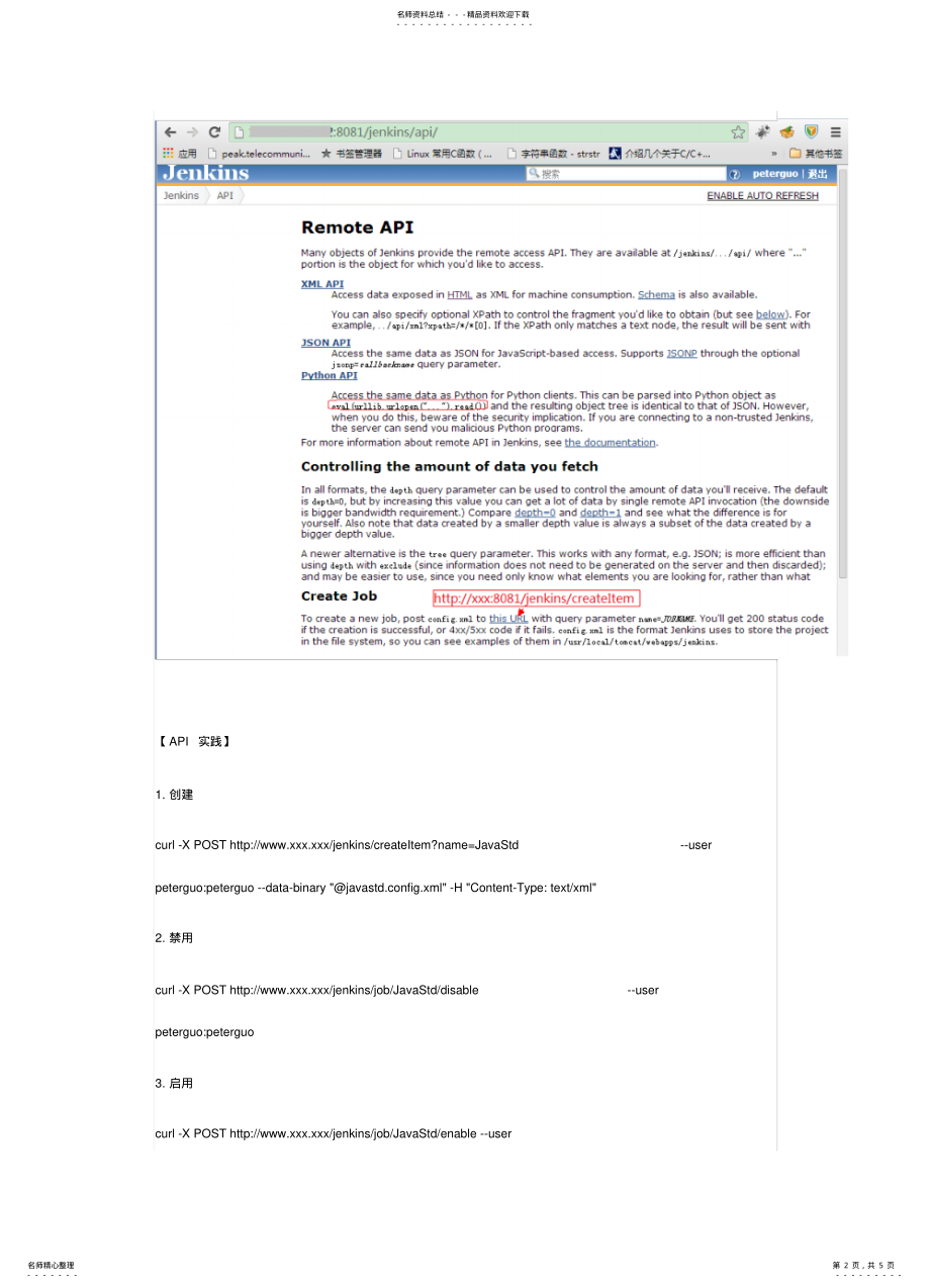 2022年持续集成JenkinsAPI常见用法 .pdf_第2页