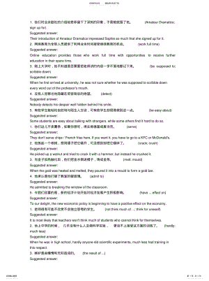 2022年新标准大学英语综合教程课后翻译-单元可用 .pdf