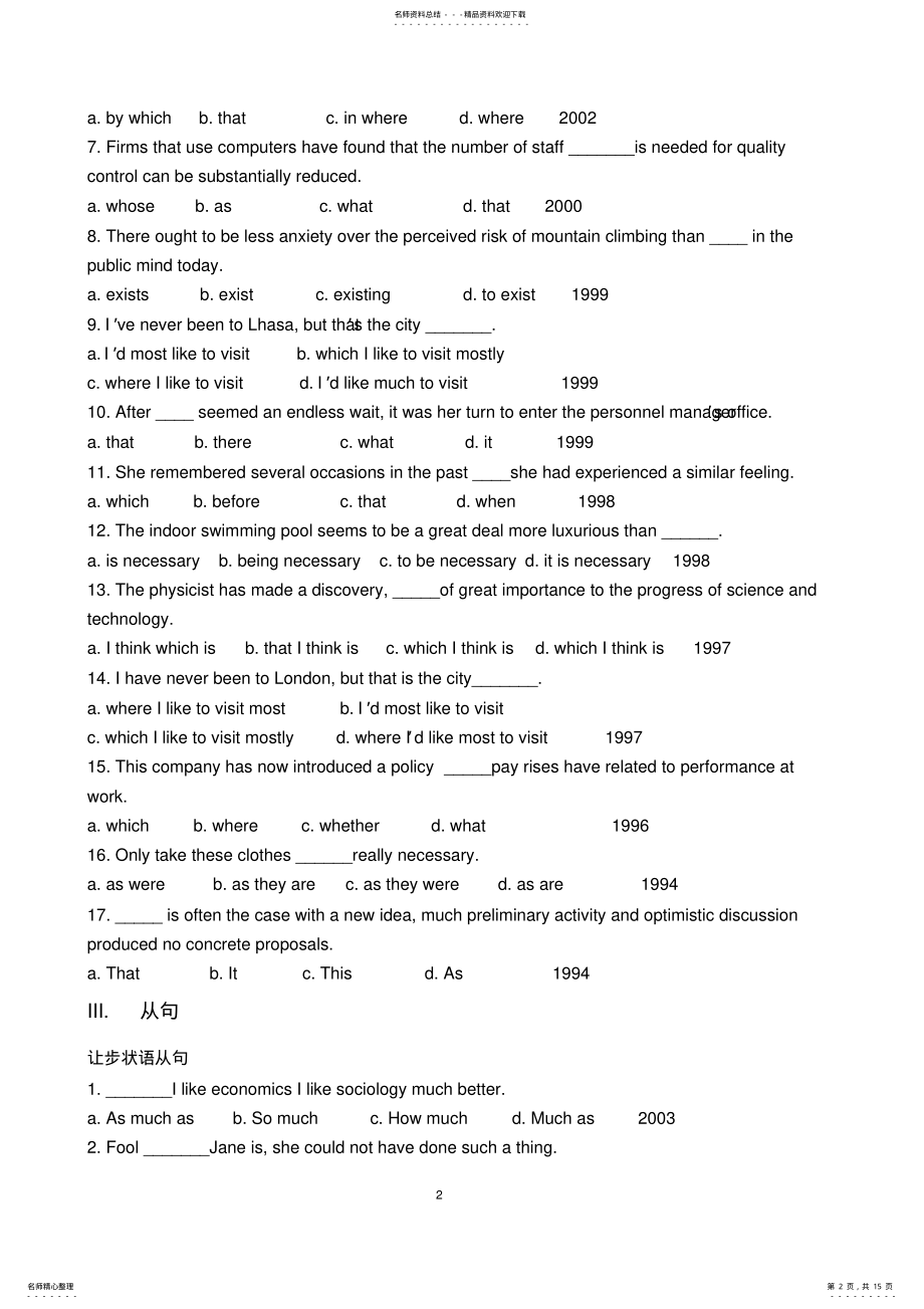 2022年2022年历年专四语法真题总结 2.pdf_第2页