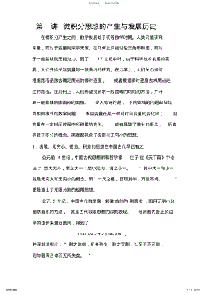 2022年数学分析考试题 .pdf