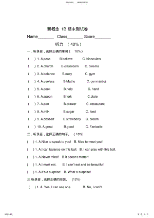 2022年新概念英语青少版B期末测试卷 .pdf