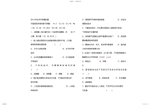 2022年2022年化学中考模拟题 .pdf