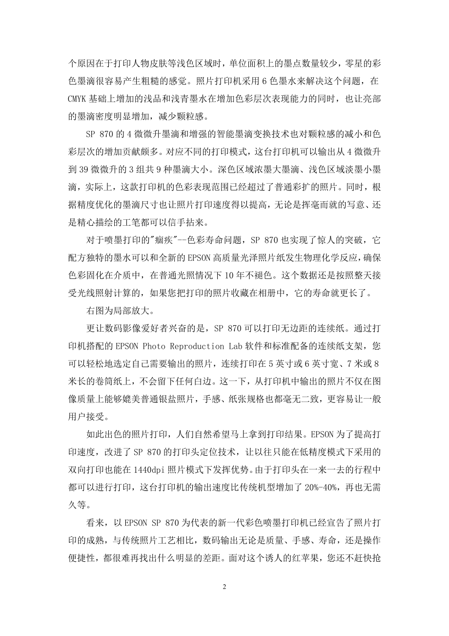 哪个app可以打印照片【照片打印】.docx_第2页