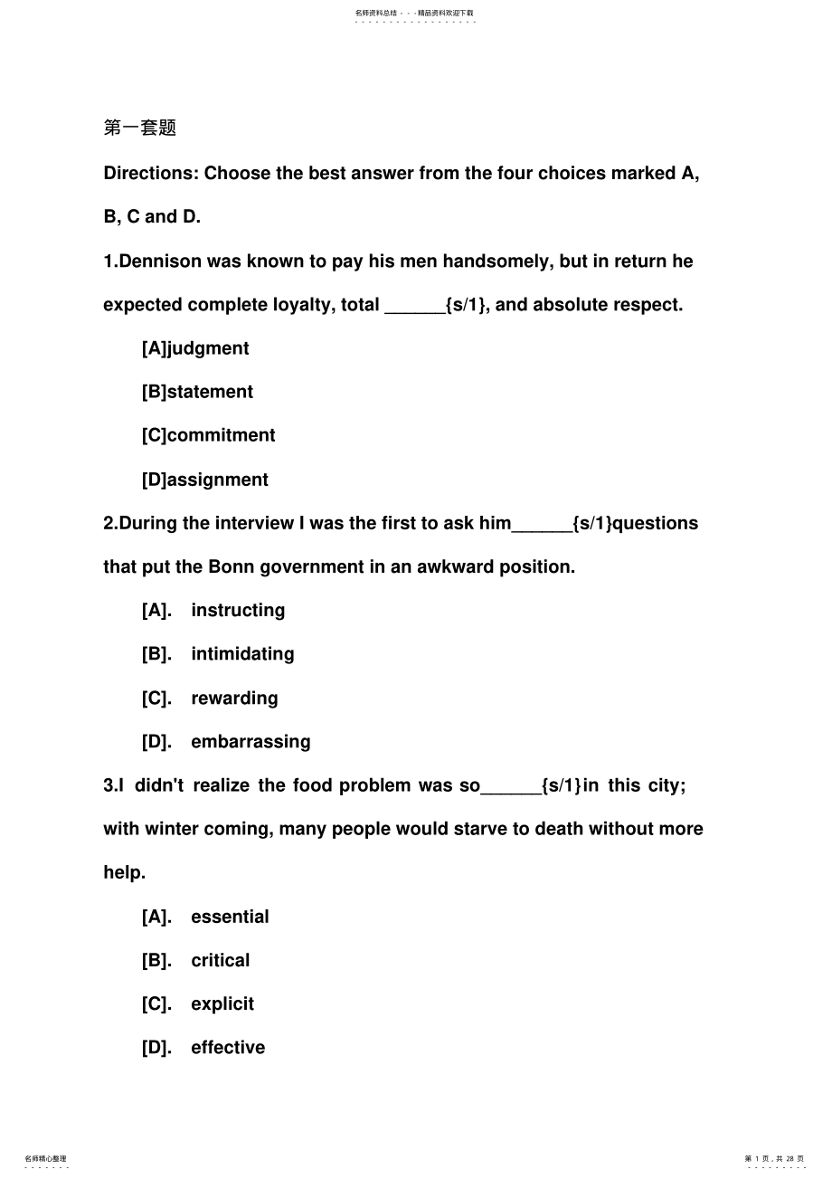 2022年新世纪大学英语综合教程期末练习题 .pdf_第1页