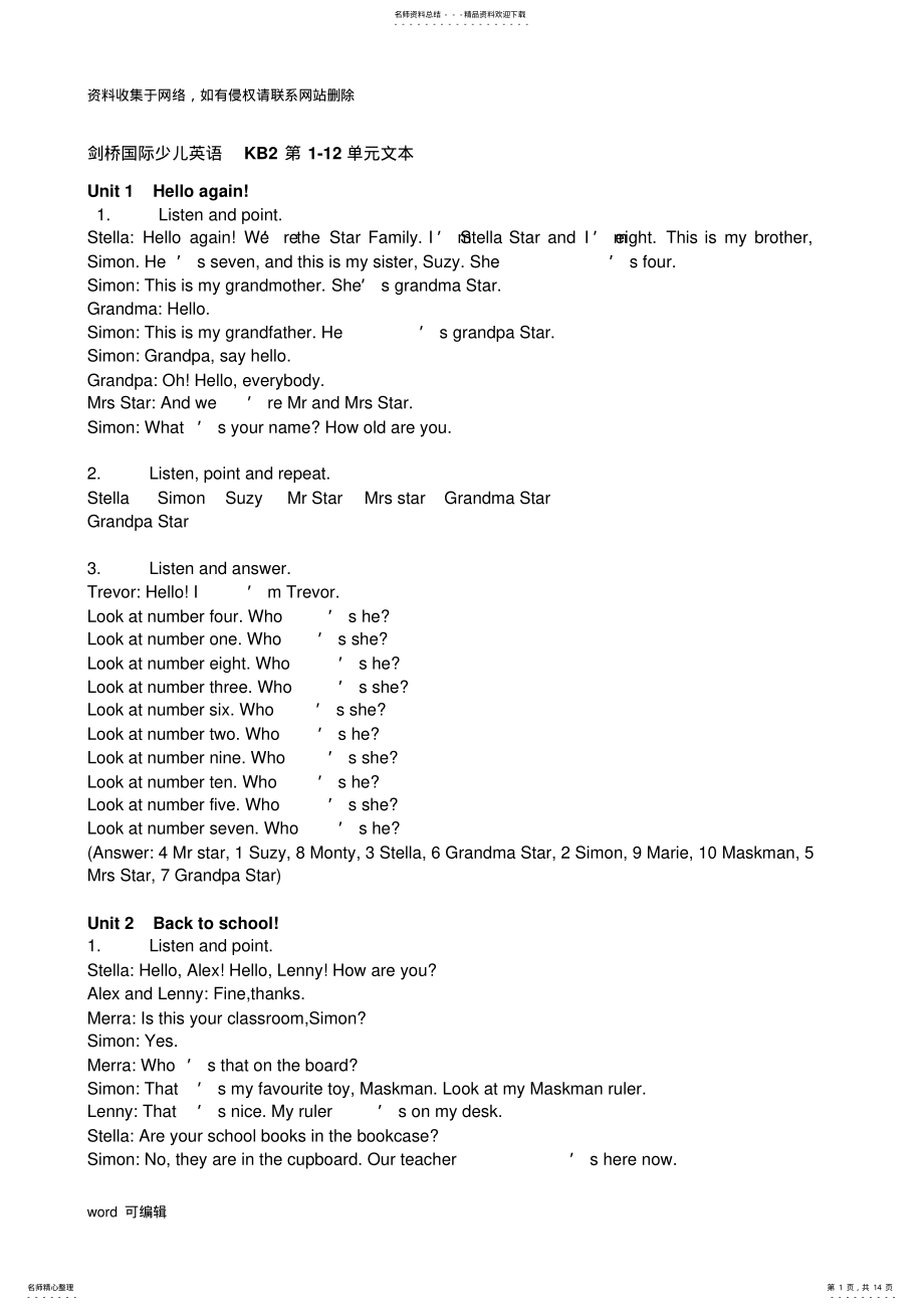 2022年2022年剑桥国际少儿英语KB第-单元文本word版本 .pdf_第1页