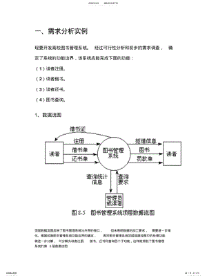 2022年数据库设计实例归类 .pdf